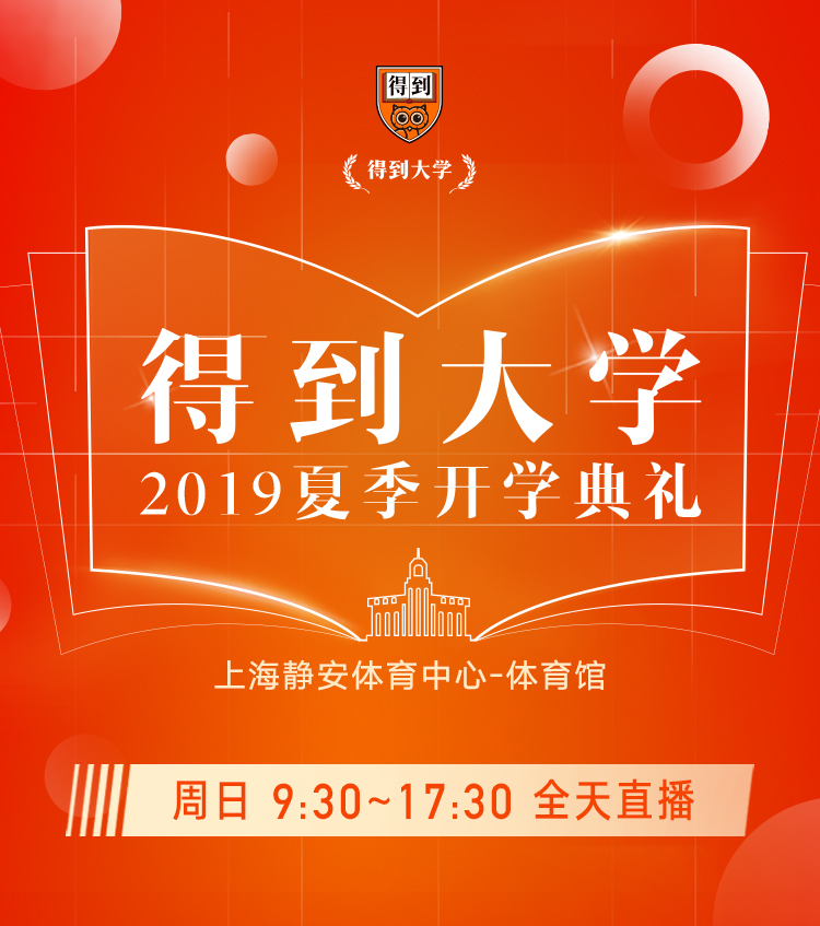 第四期开学典礼